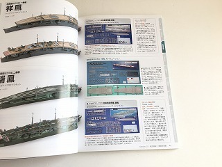 「モデルアート 2013年9月号臨時増刊　1/700スケール艦船模型データベース 2」2013年版・美品_画像5