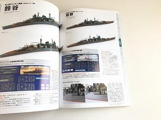 「モデルアート 2013年9月号臨時増刊　1/700スケール艦船模型データベース 2」2013年版・美品_画像8