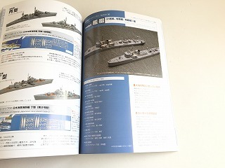 「モデルアート 2013年6月号臨時増刊　1/700スケール艦船模型データベース 1」2013年版・美品_画像8