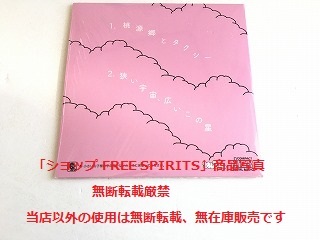 MEGA SHINONOSUKE　CD「MOMO」美品/TENDER/ニトロデイ/あっこゴリラ/Tempalay/AAAMYYY/ミツメ/Suchmos_画像2
