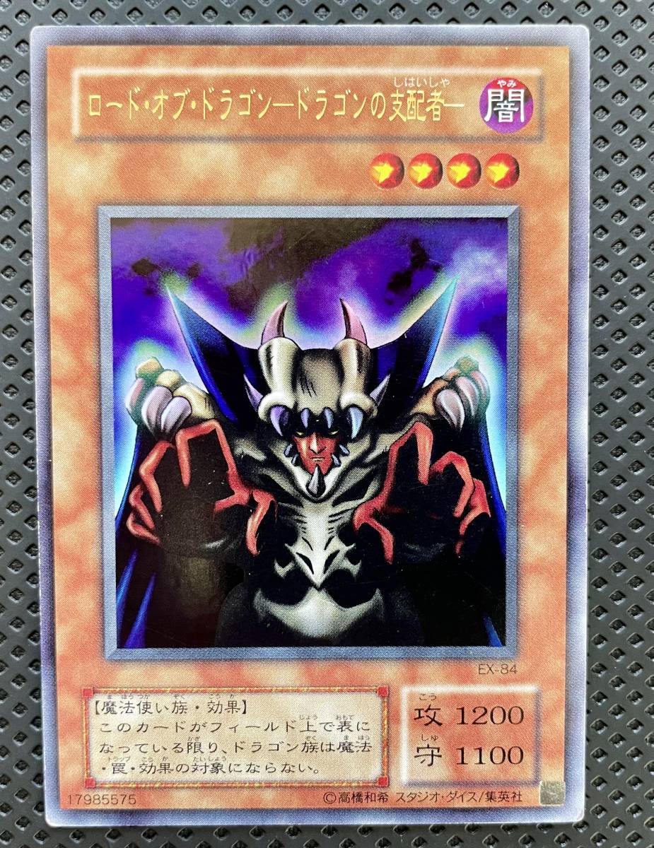 新着商品 遊戯王 ロード・オブ・ドラゴンードラゴンの支配者ー 裏面枠