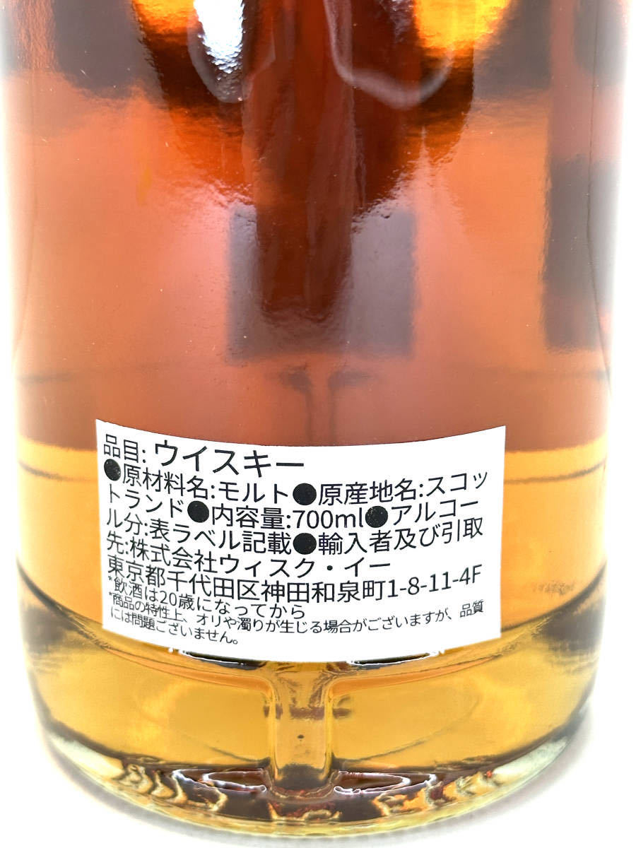 ベンリネス 2013 9年 50% 700ml タウニーポートバリック/クラクストンズ エクスプロレーション_画像6