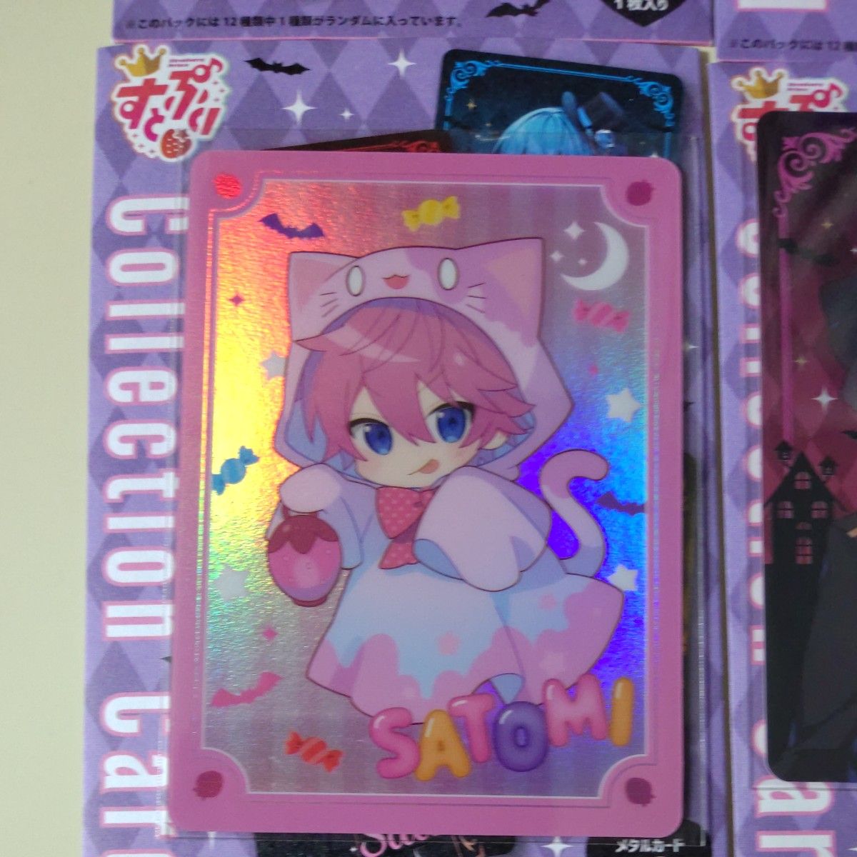 すとぷり コレクションカードくじ 2023 Halloween ver さとみ君 すとぷり コレクションカードくじ 2023 Halloween ver さとみ君