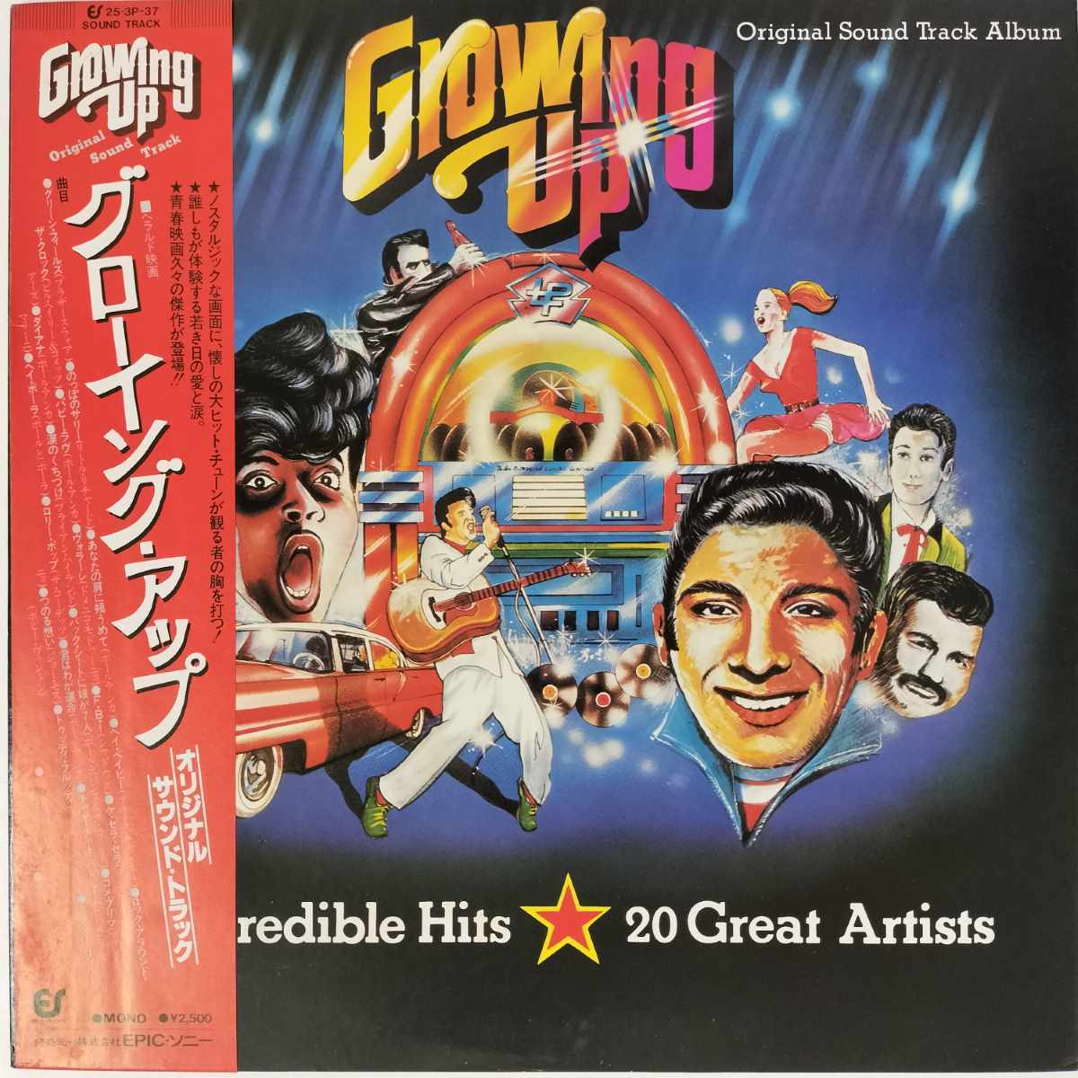 35918★美盤 OST/ Growing Up ※帯付き_画像1