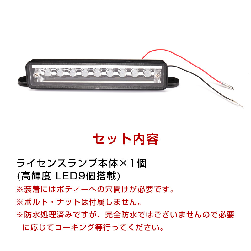 ジムニー汎用 JA11 JA12 JA22 JB23 ナンバー灯 移設用LED ライセンスランプ テール ユニット ホワイト スズキ 電装 パーツ ライト Y171_画像3