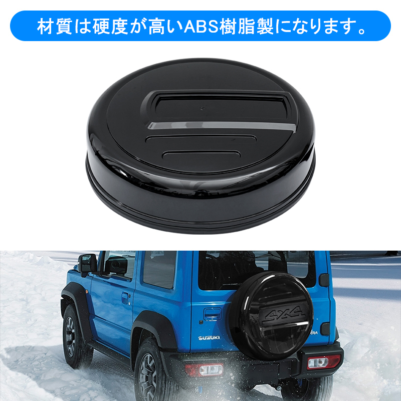 ジムニー ジムニーシェラ JB64 JB74 背面 スペアタイヤカバー ハードカバー タイヤカバー 15インチ タイヤ収納 保護 黒 簡単取付 外装 Y323_画像4