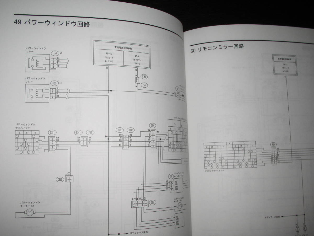 絶版品★TW1TW2・TT1/2 TV1/2サンバー電気配線図集 2008年7月の画像7