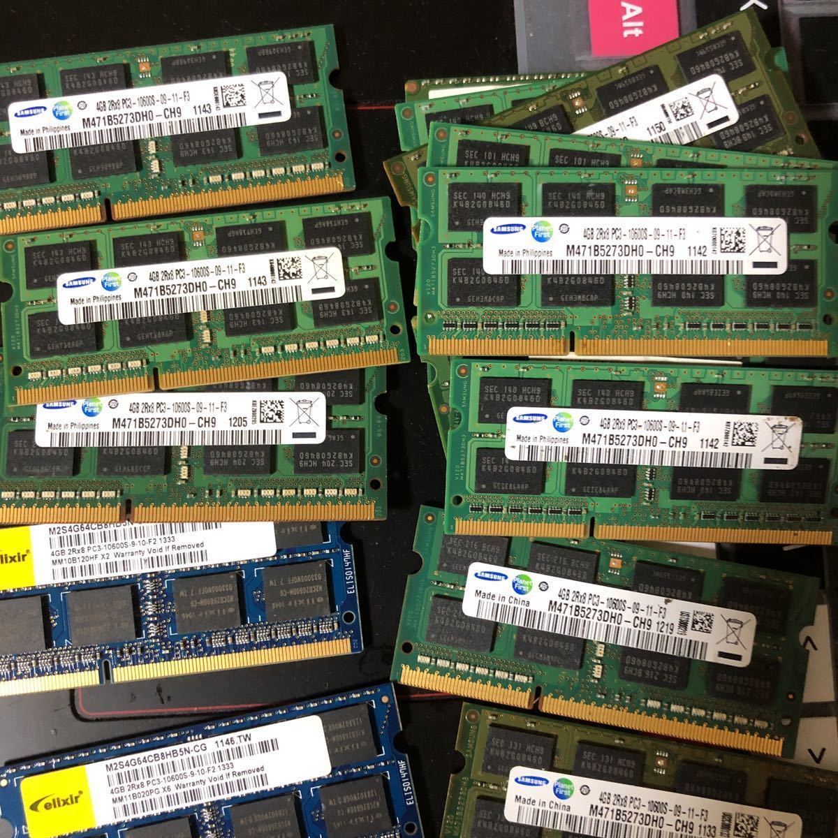 9個あり中古品動作メモリ4GB PC3-10600S DDR3-1066MHzS.O.DIMM 204pin ノートPC用メモリ_画像2
