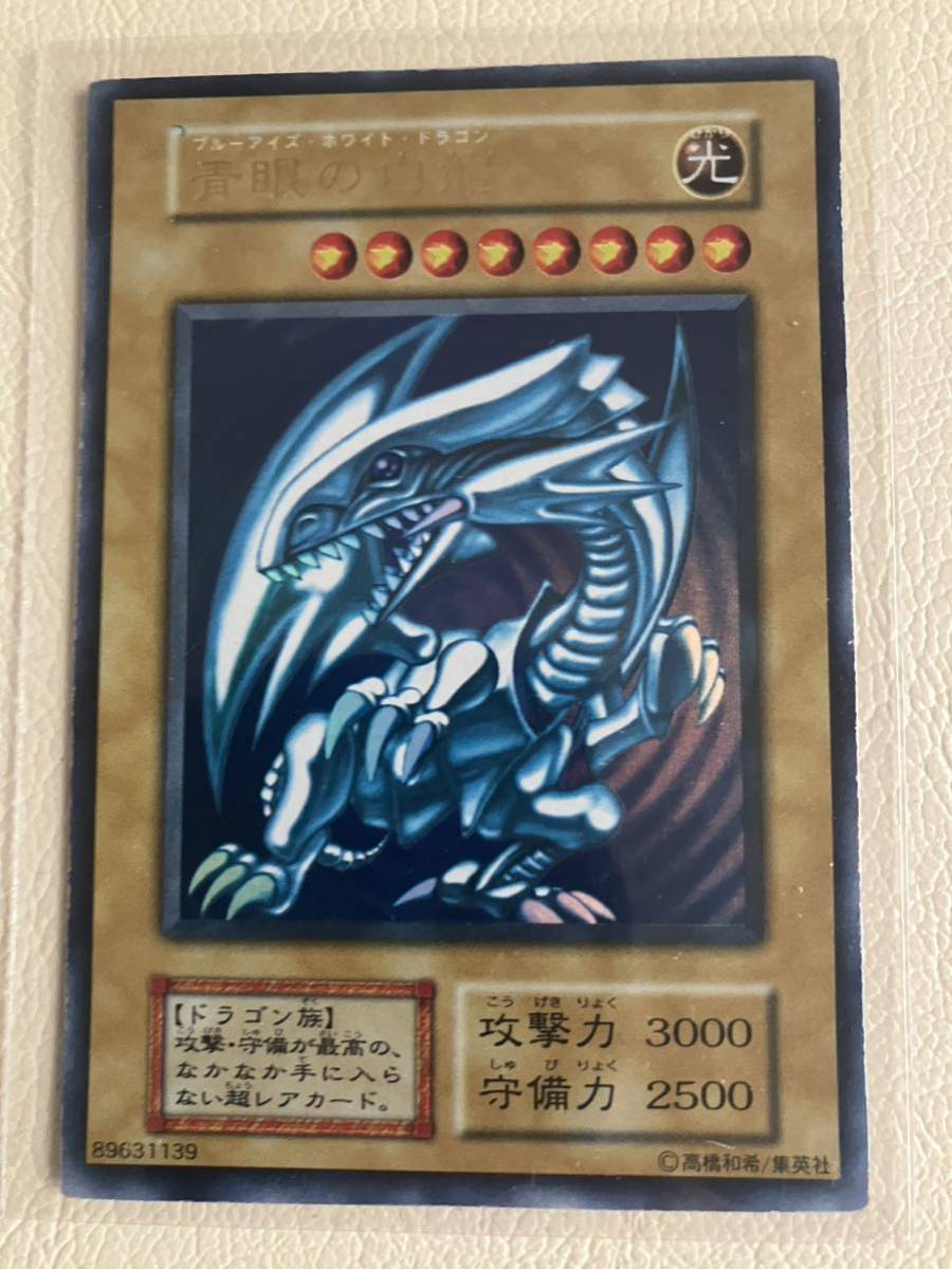 遊戯王 青眼の白龍 ブルーアイズホワイトドラゴン ウルトラレア 初期　starter box_画像1