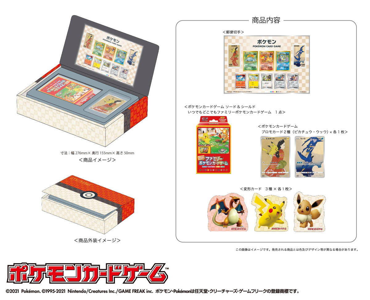 新品 未開封 ポケモンカード 切手BOX 見返り美人 ピカチュウ 郵便局