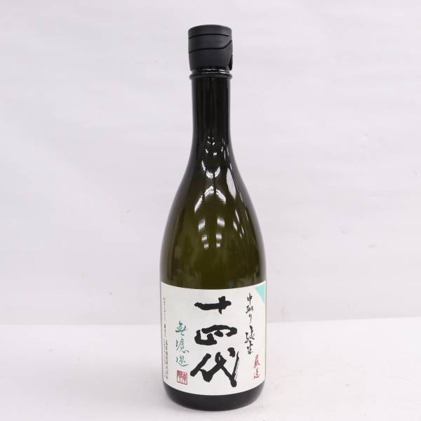 十四代 中取り純米 厳選 無濾過 特別純米酒 15度 720ml 製造23.07