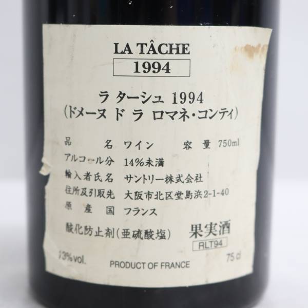 DRC LA TACHE（ラ ターシュ）1994 サントリー 13％ 750ml ※液面低下・ラベル破れ G23H270016_画像5