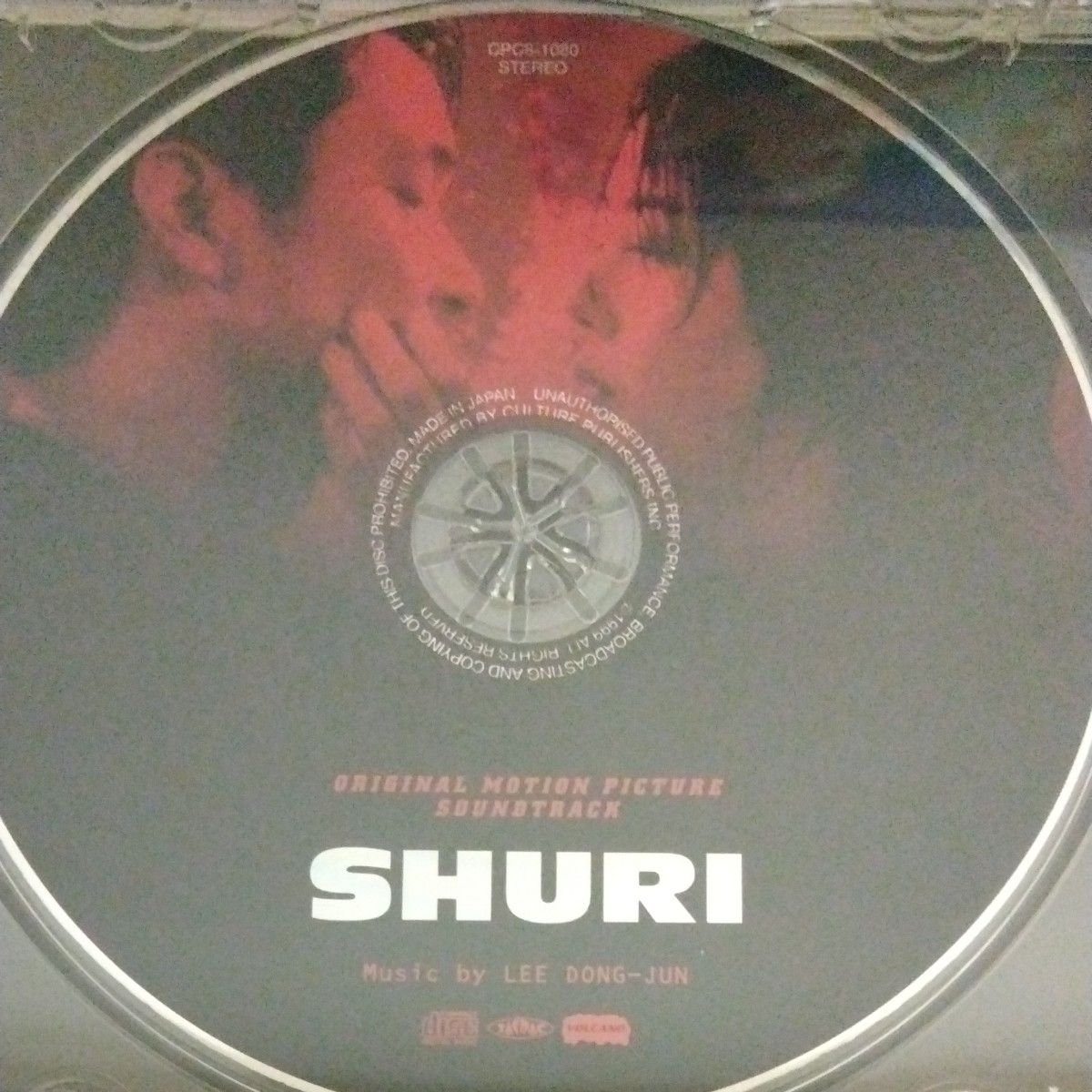 韓国映画「シュリ」 オリジナルサウンドトラック ostCD（オムニバス）(国内正規品.帯付・日本盤)