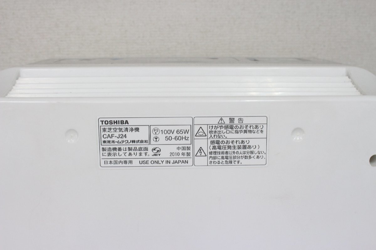 ◎TOSHIBA 空気清浄機 CAF-J24_画像5