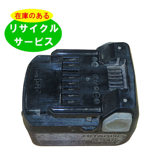BSL1450 ハイコーキ HIKOKI 日立 HITACHI 14.4V バッテリー 電動工具リサイクル 在庫がある為お預かりは不要