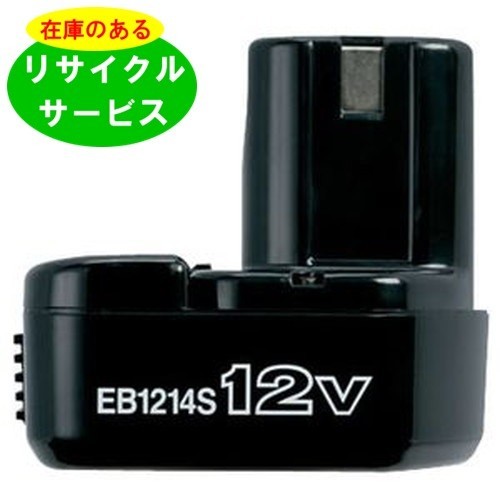 EB1214S ハイコーキ HIKOKI 日立 HITACHI 12V バッテリー 電動工具リサイクル 在庫がある為お預かりは不要_画像1