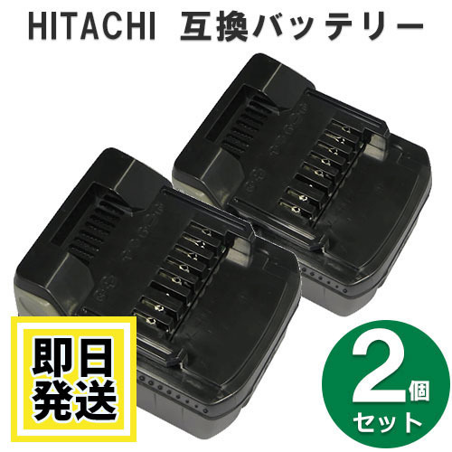 BSL1450 ハイコーキ HIKOKI 日立 HITACHI 14.4V バッテリー 5000mAh リチウムイオン電池 2個セット 互換品