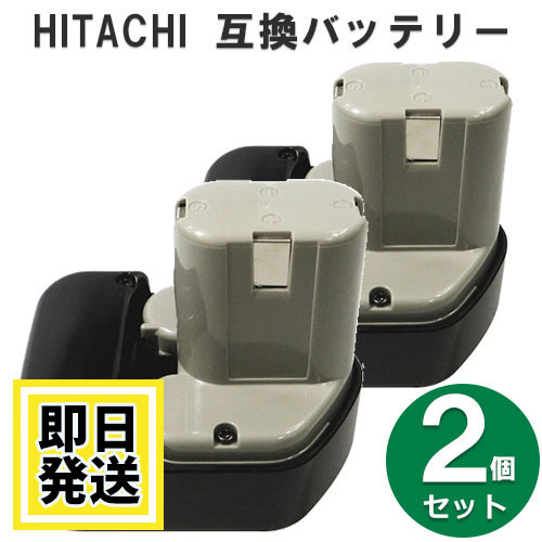 EB1220HS ハイコーキ HIKOKI 日立 HITACHI 12V バッテリー 2000mAh ニッケル水素電池 2個セット 互換品