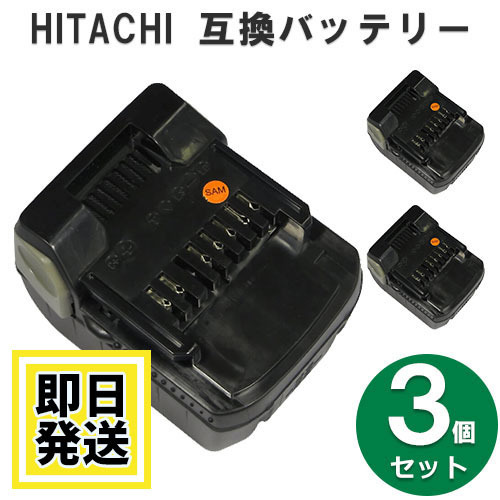 BSL1440 ハイコーキ HIKOKI 日立 HITACHI 14.4V バッテリー 5000mAh リチウムイオン電池 3個セット 互換品_画像1