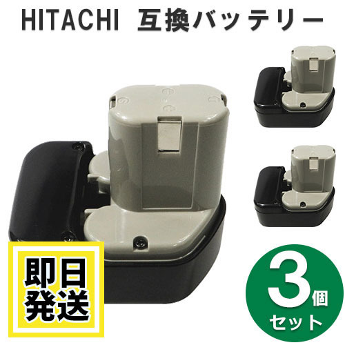 EB1212S ハイコーキ HIKOKI 日立 HITACHI 12V バッテリー 2000mAh ニッケル水素電池 3個セット 互換品
