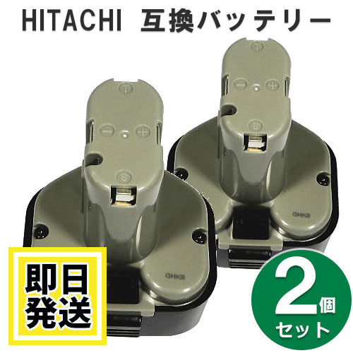 EB920HS ハイコーキ HIKOKI 日立 HITACHI 9.6V バッテリー 2000mAh ニッケル水素電池 2個セット 互換品