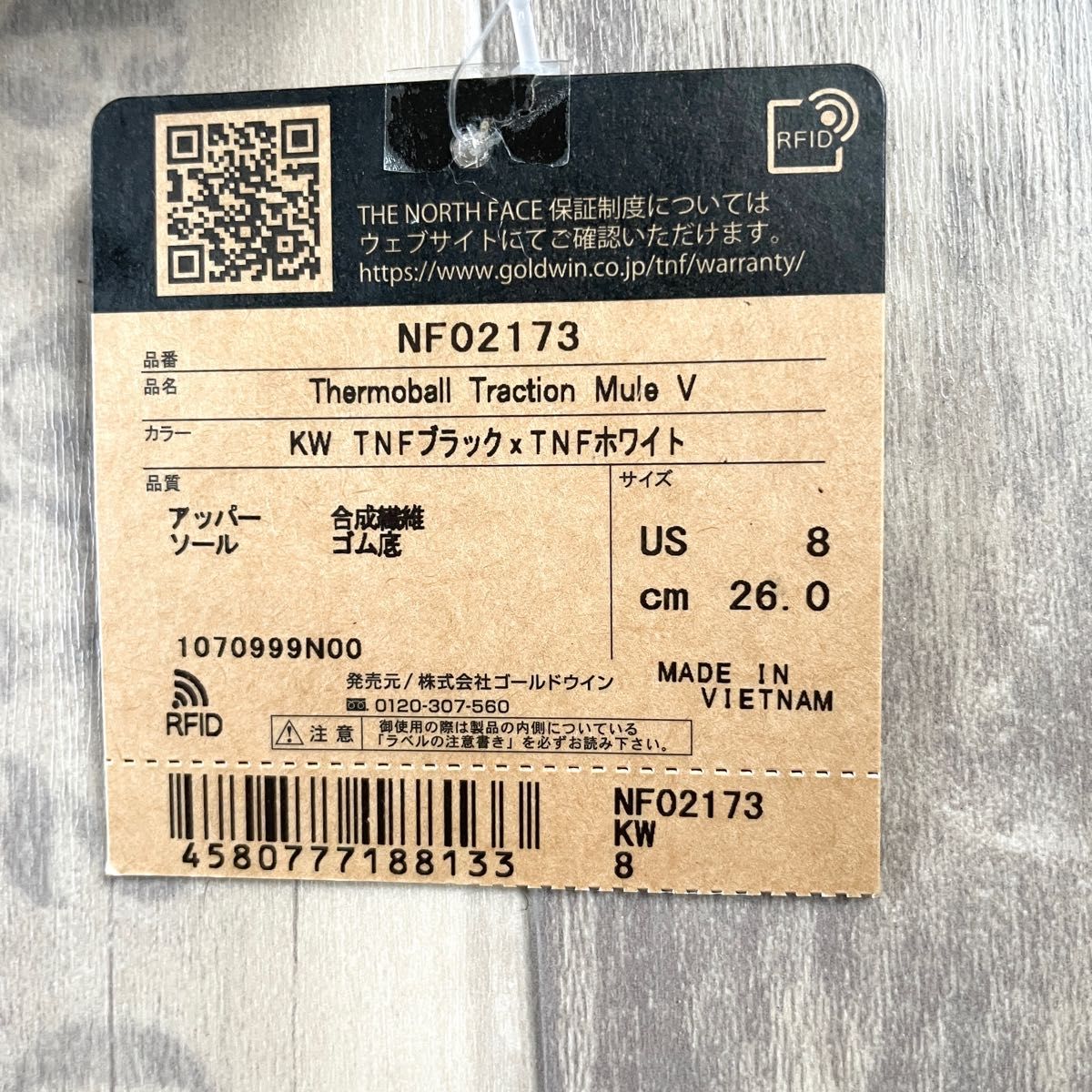 73様専用【新品未使用】THE NORTH FACE ザノースフェイス サーモボール