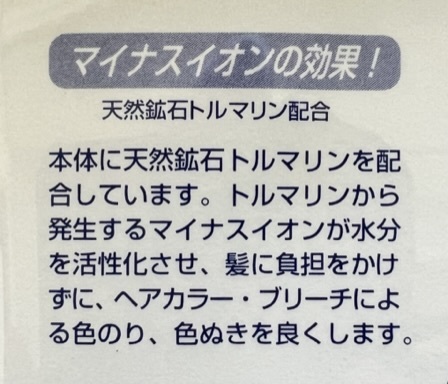 日本製 【マイナスイオンブラシ＆コーム 5本】 毛染め 白髪染め カラーリング用品 ヘアケア ビューティー 訳有り 天然鉱石トルマリン_画像4