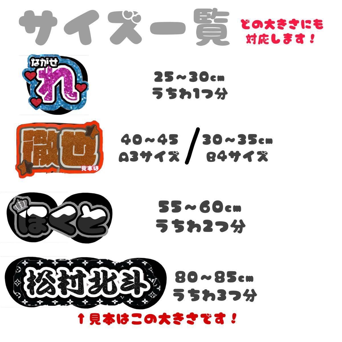 うちわ文字 ネームボード 連結文字パネル 団扇文字 連結団扇連結 うちわ文字 ネームボード 連結文字パネル 団扇文字 連結団扇連結