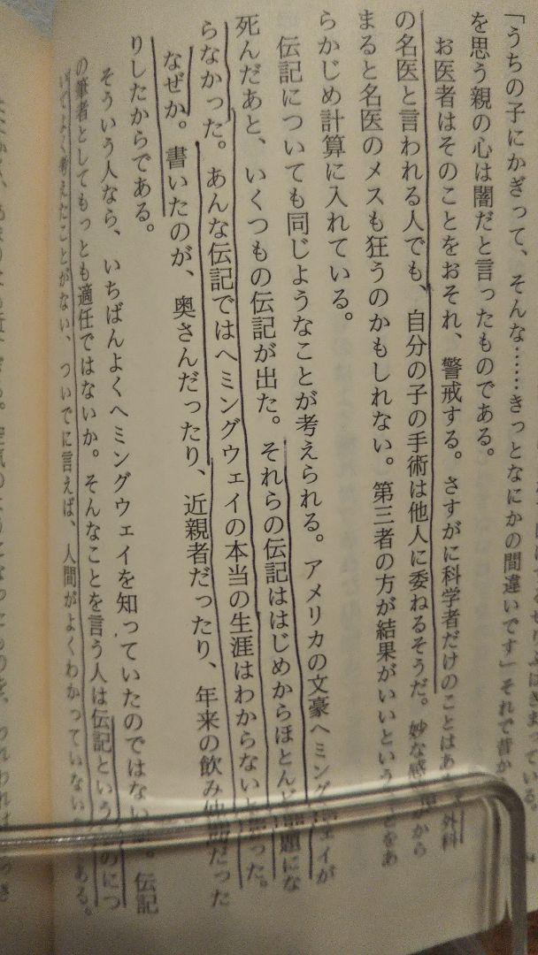 ことわざの論理 (ちくま学芸文庫)