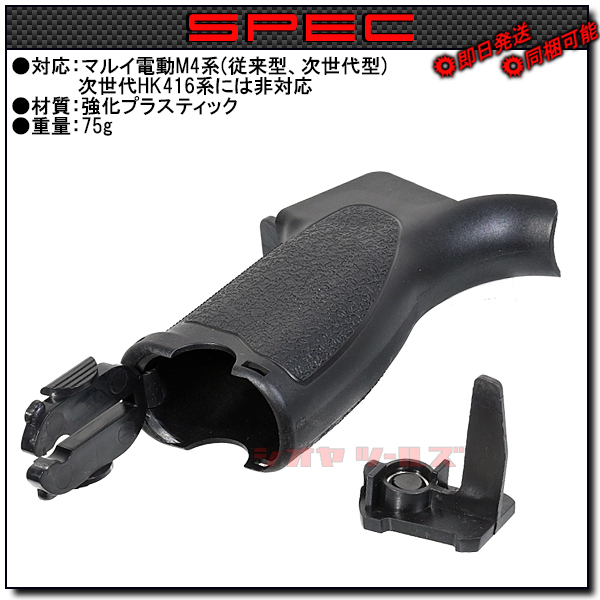 ★送料無料★ 電動M4用 BCM GUNFIGHTER MOD3 タイプ GRIP BK(ガンファイター グリップ マルイ_画像2