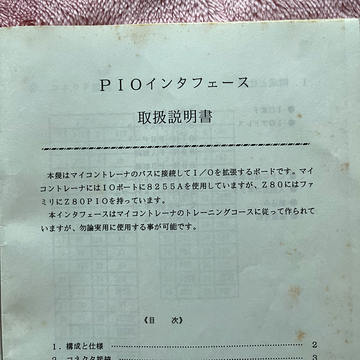  супер редкий KAWLABO microcomputer футболка PIO inter лицо J-1284 интерфейс Kawauchi изучение место microcomputer комплект microcomputer tray naZ80PIO