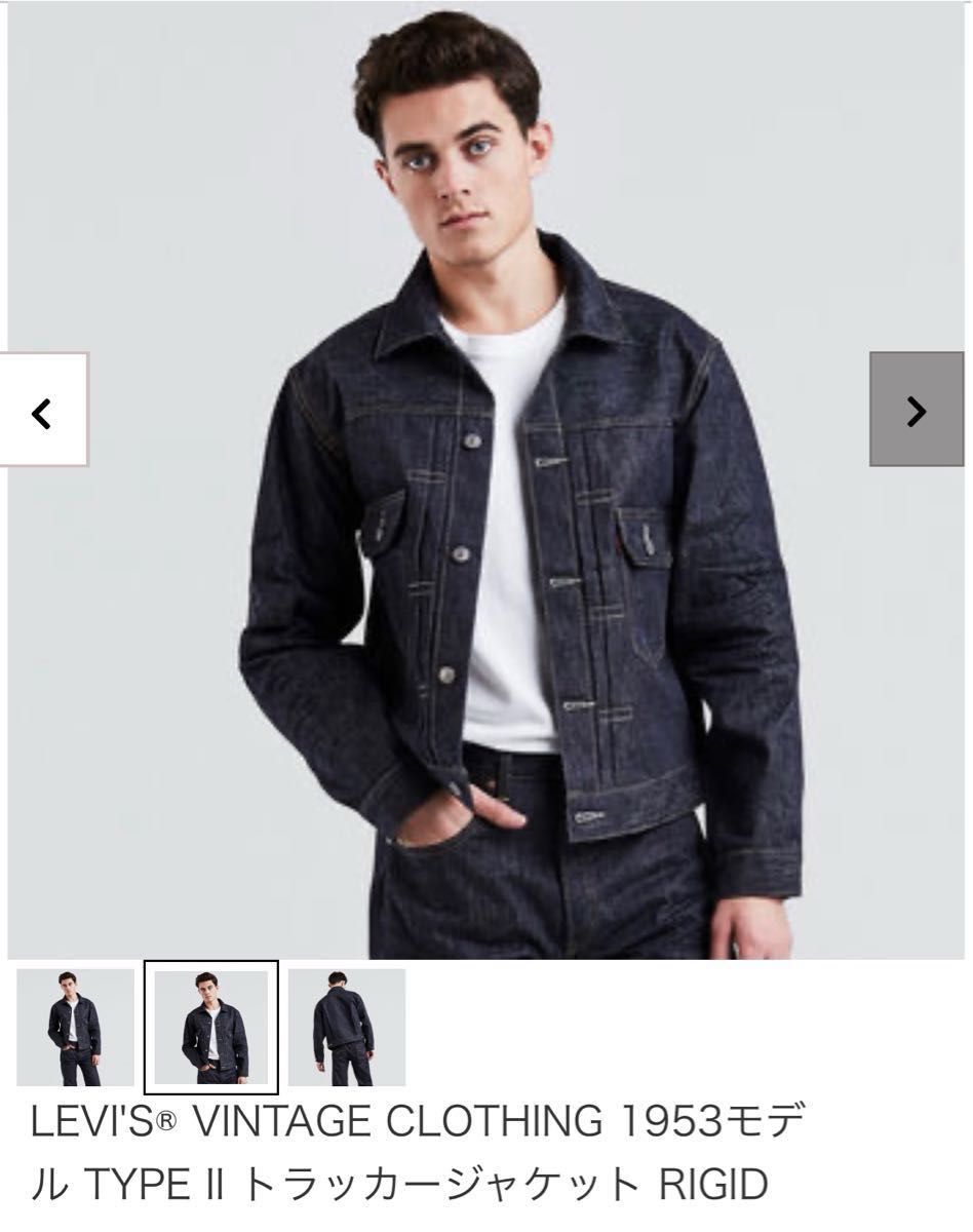 LEVI'S vintage clothing 507XX 1953 TYPE2 デニムジャケット 44 LEVI'S vintage clothing 507XX 1953 TYPE2 デニムジャケット 44