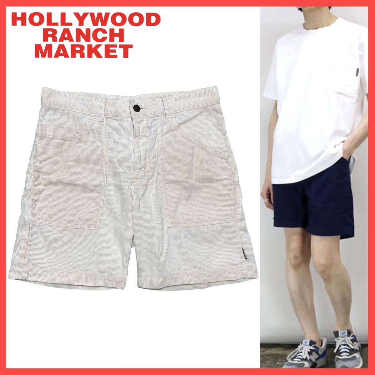 名作 HOLLYWOOD RANCH MARKET HRM ハリウッドランチマーケット ロゴ 刺繍 コーデュロイ ビーチ ハーフ ショート パンツ ショーツ 白 2 M_画像1