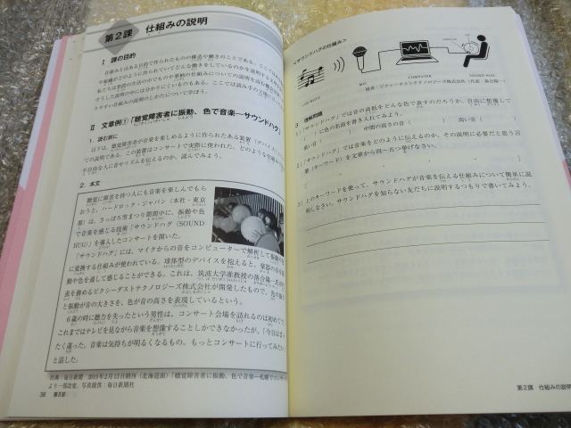 ★即決 新訂版 留学生のための論理的な文章の書き方 レポートや論文作成に必要な知識・技術 日本語学習_画像6