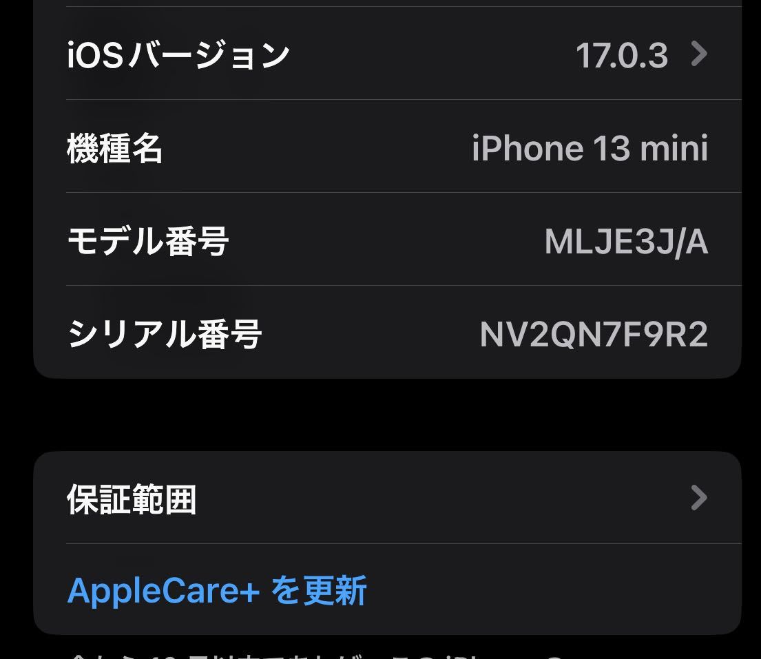 【美品】Apple iPhone 13 mini 128GB スターライト SIMフリー_画像7