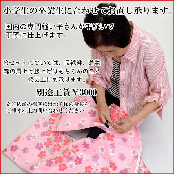  two shaku sleeve kimono hakama full set long kimono-like garment . contains!( neckpiece adhesion exclusive use ) 100 flower .. hakama modification possibility new goods ( stock ) cheap rice field shop NO16021