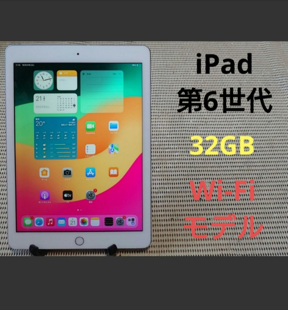 AJF8K 完動品iPad第6世代(A1893)本体32GBシルバー送料込｜PayPayフリマ
