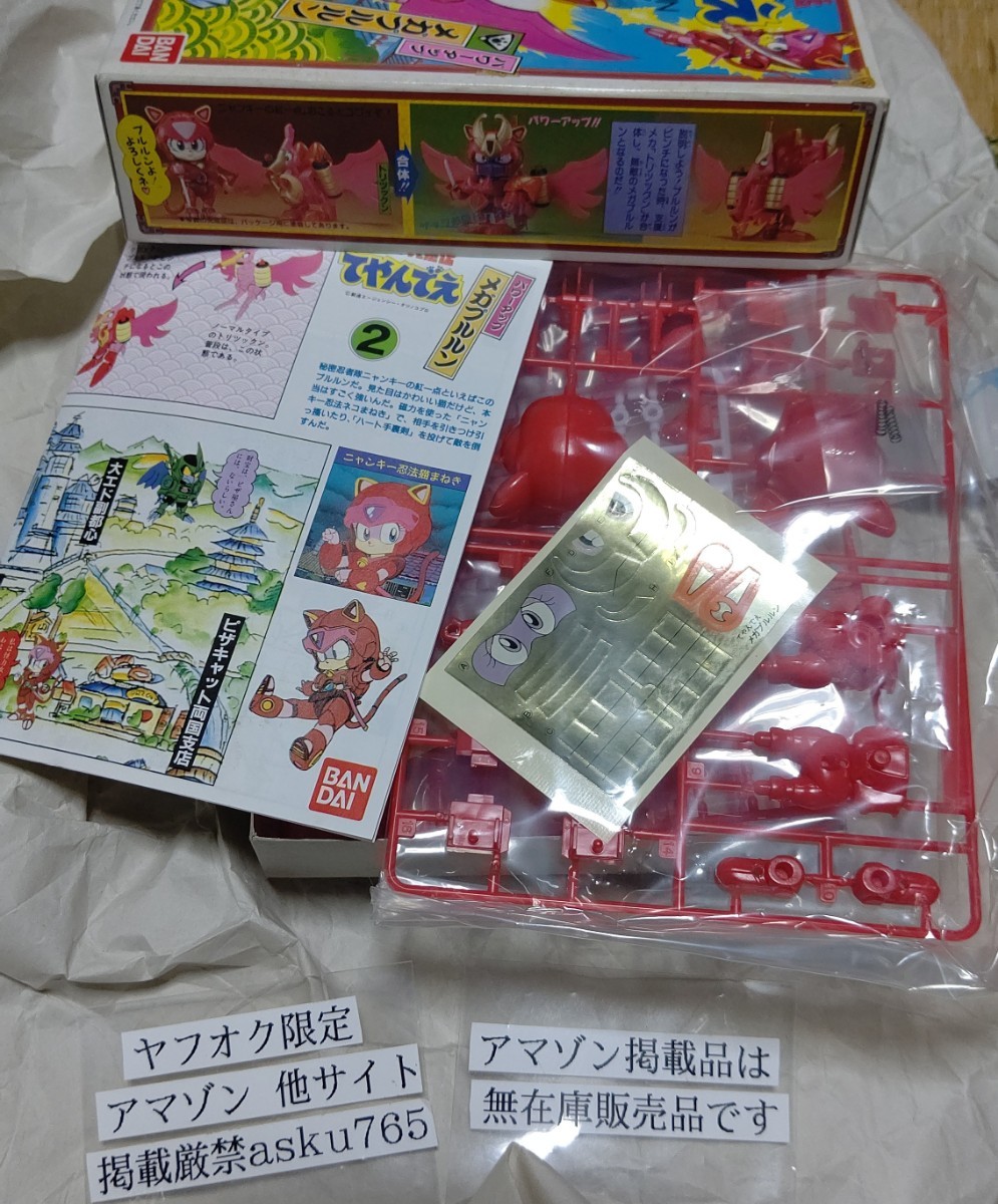 5372円 キャッ党忍伝 てやんでえ メガアップモデル メガプルルン 5372円 キャッ党忍伝 てやんでえ メガアップモデル メガプルルン
