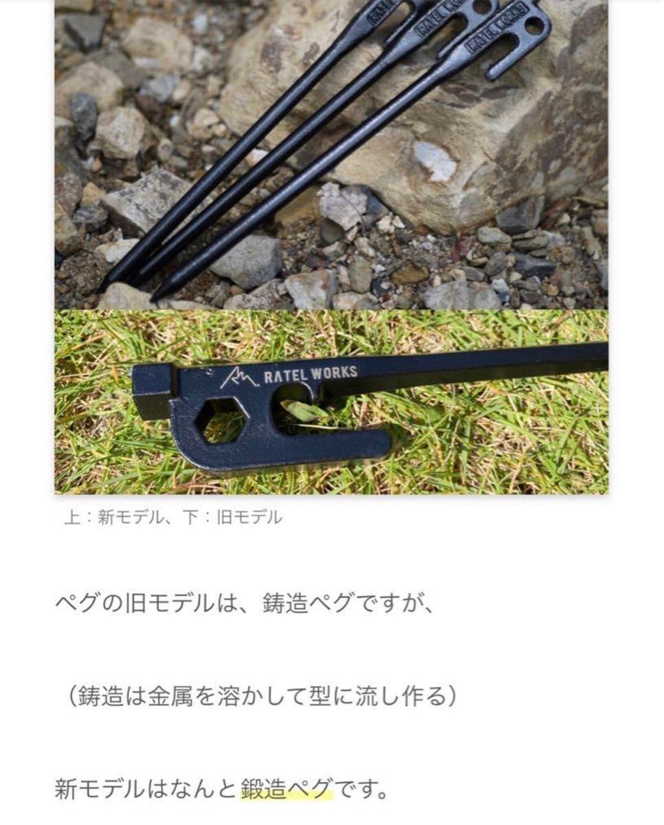 ラーテルワークス 付属品 ペグケース 鍛造ペグ18本 ハンマー ラーテルワークス 付属品 ペグケース 鍛造ペグ18本 ハンマー