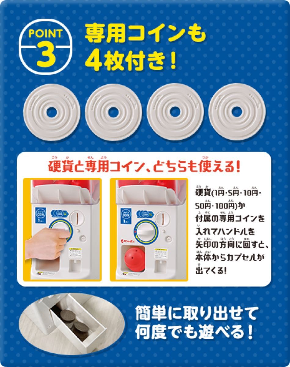 バンダイ公式 ガシャポン マシントライ 1/2 ガチャポンマシン(新品)送料無料 ガチャガチャ
