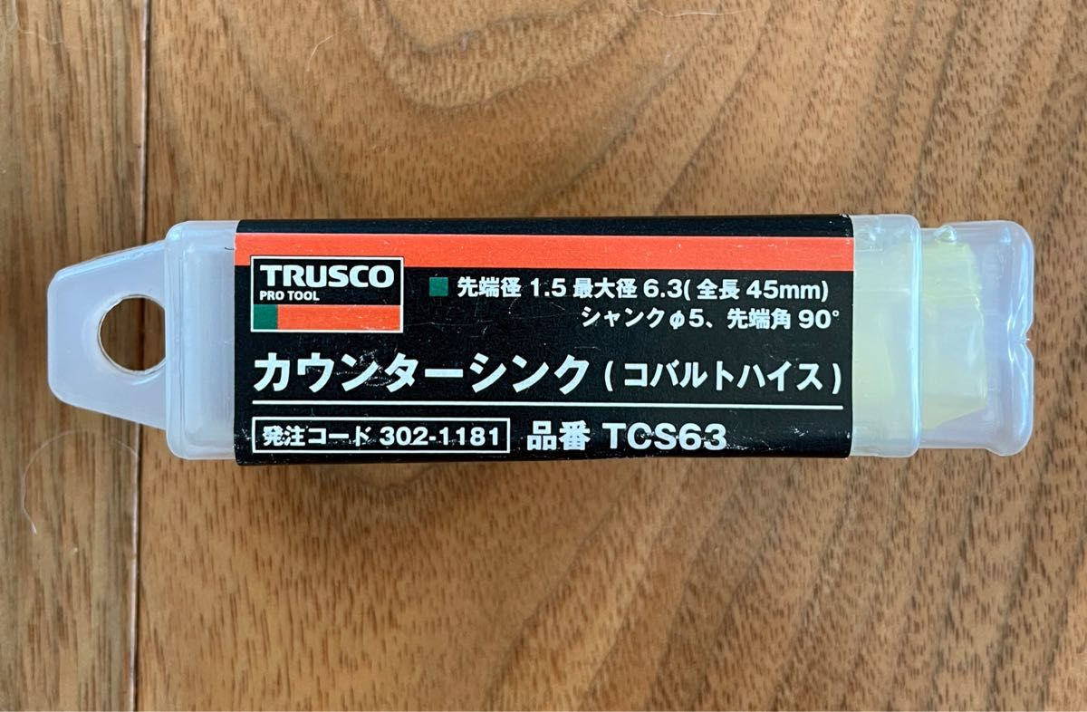 トラスコ中山　カウンターシンク コバルトハイス 6.3mm　【品番：TCS63】1本