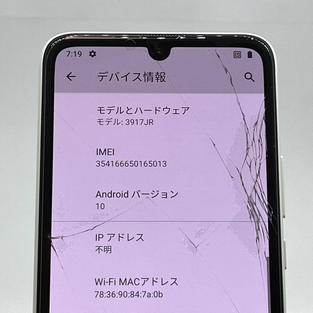 Rakuten BIG s ホワイト 3917JR SIMフリー 128GB Androidバージョン10