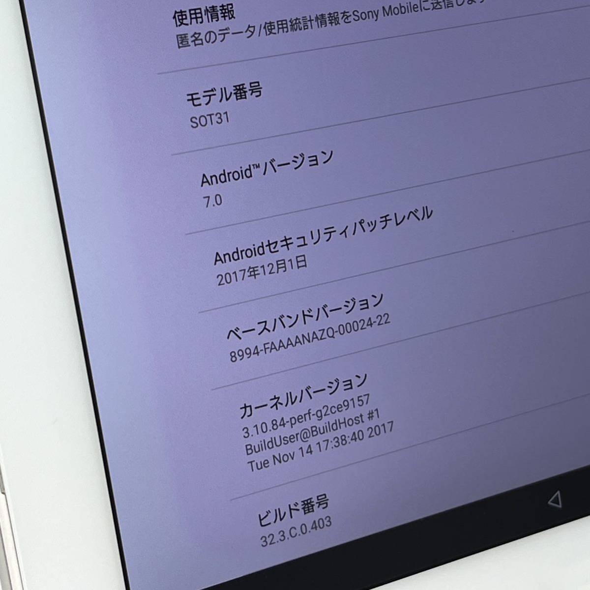 Xperia Z4 Tablet SOT31 ホワイト au SIMロック解除済み 32GB バージョン7.0 白ロム SO-05G同型 タブレット本体 送料無料 訳あり Y40MR_画像8