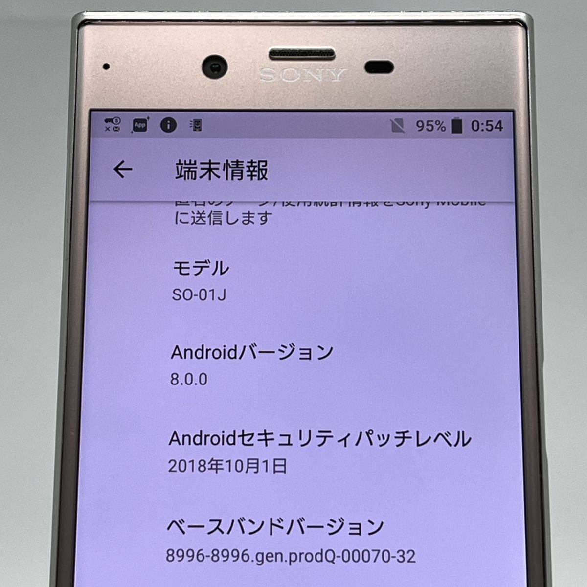 Xperia XZ SO-01J プラチナ docomo SIMフリー 32GB Androidバージョン8.0.0 白ロム スマホ本体 送料無料 Y1MR_画像7