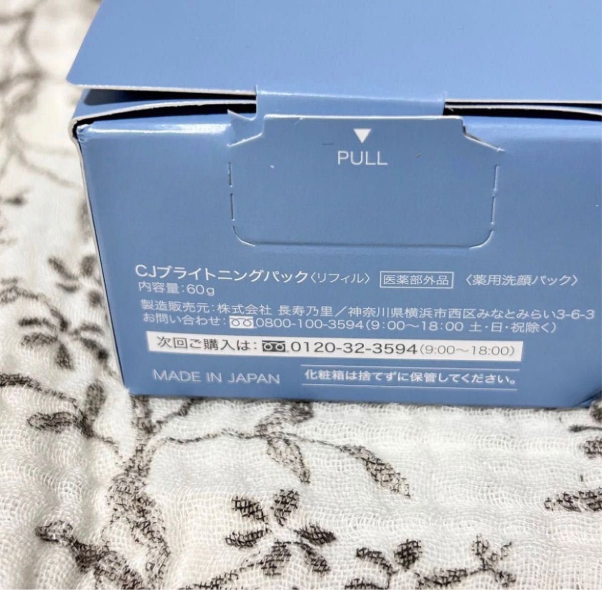 【医薬部外品】 SHIKARI BRIGHTENING WASH リフィル (詰め替え用) 60g 30日分 洗顔パック シミ 