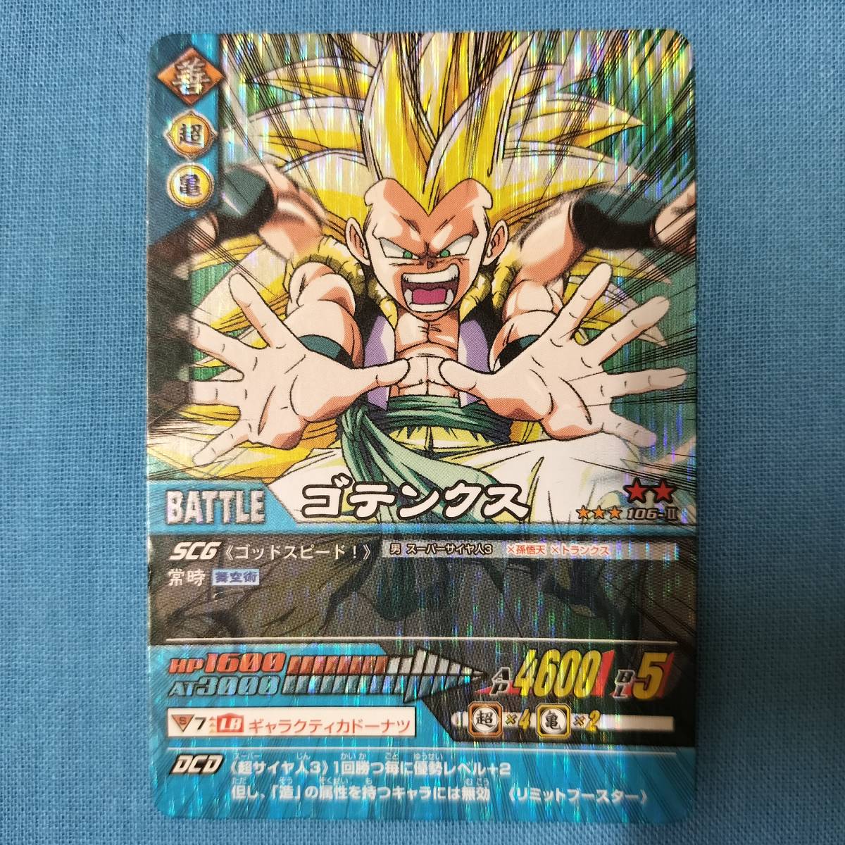 ドラゴンボール データカードダス 106-Ⅱ ゴテンクス|Yahoo ドラゴンボール データカードダス 106-Ⅱ ゴテンクス|Yahoo
