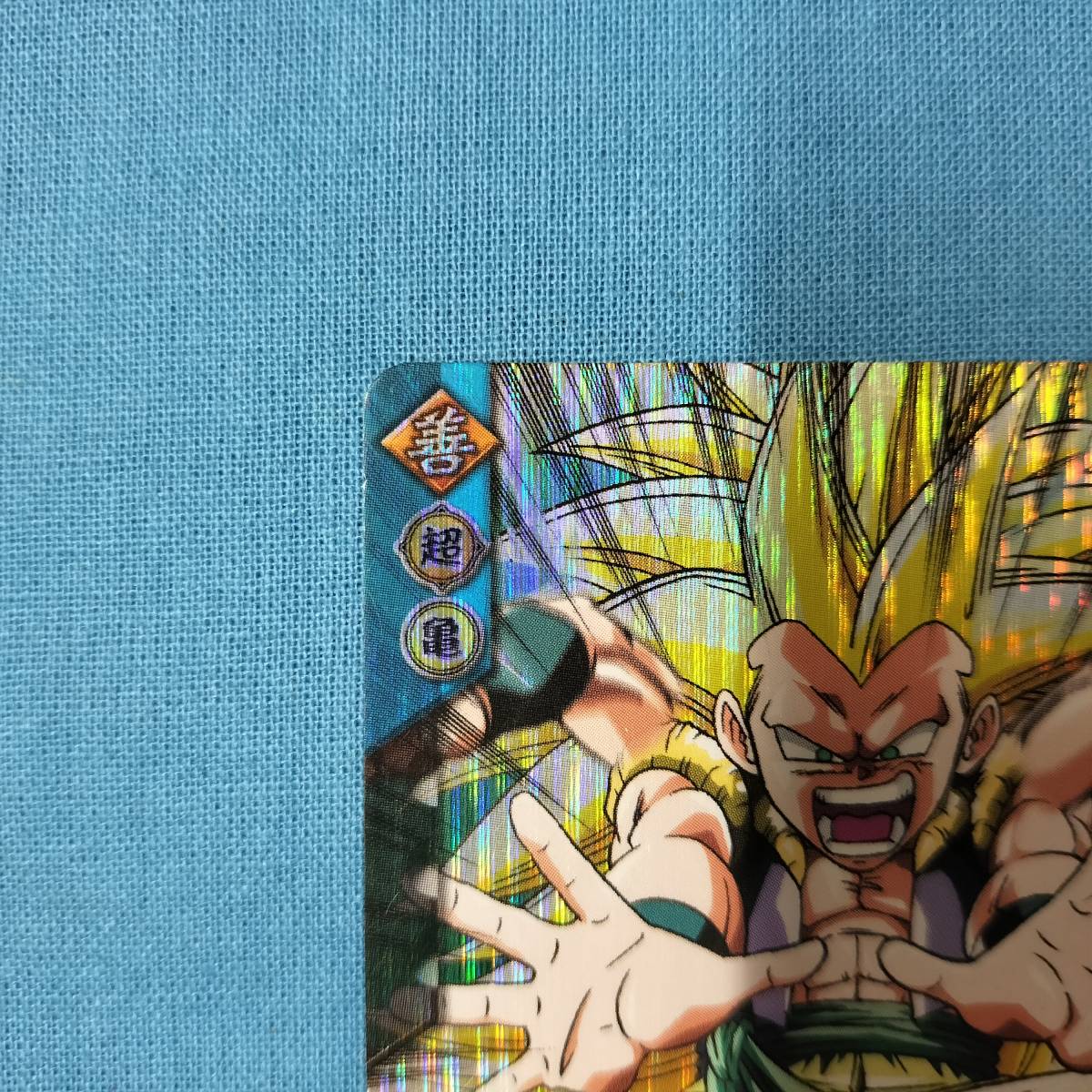ドラゴンボール データカードダス 106-Ⅱ ゴテンクス|Yahoo ドラゴンボール データカードダス 106-Ⅱ ゴテンクス|Yahoo