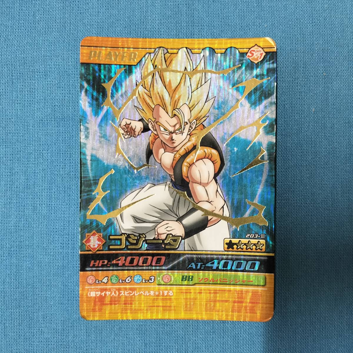 ドラゴンボール データカードダス 203-Ⅲ ゴジータ|Yahoo ドラゴンボール データカードダス 203-Ⅲ ゴジータ|Yahoo