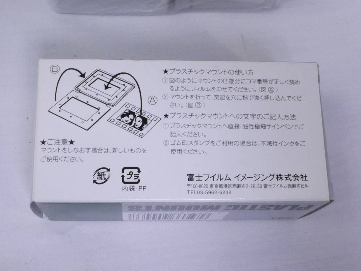  Fuji film PLASTIC MOUNTS 35mm mount plastic mount 