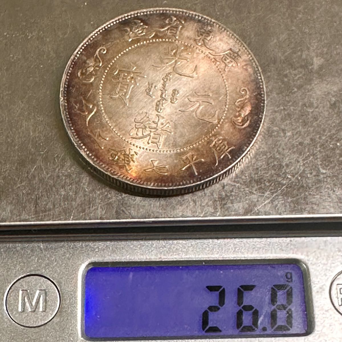 124 中国コイン 中国銀貨 未鑑定-